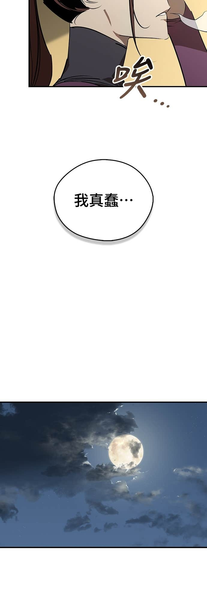第98话 第53页