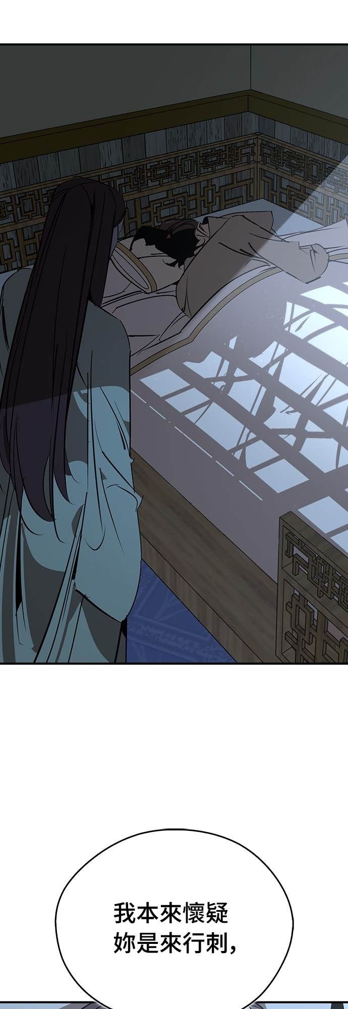 第98话 第57页
