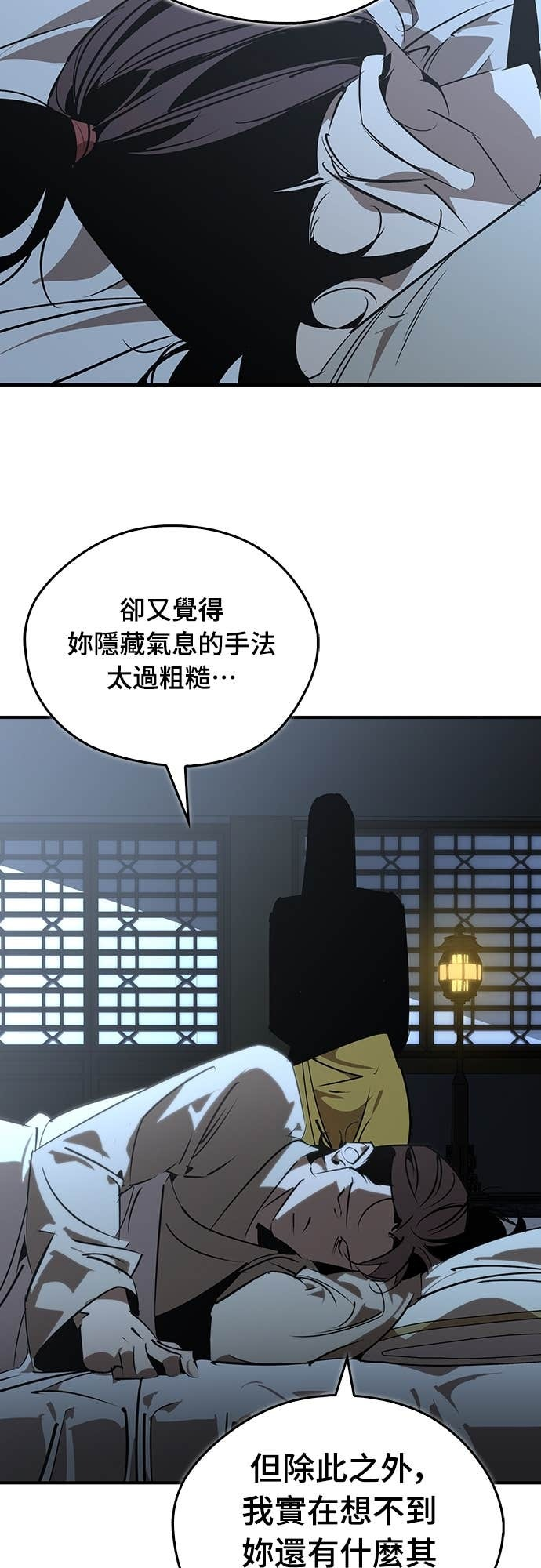 第98话 第58页