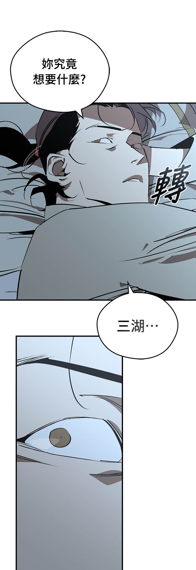 第98话 第60页