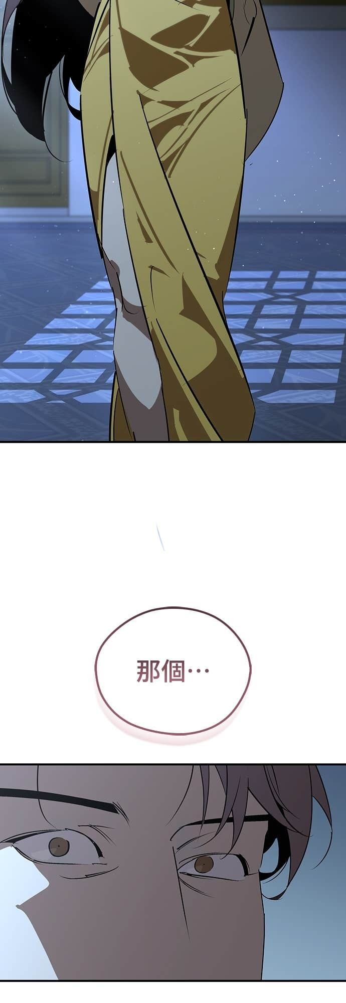 第99话 第2页