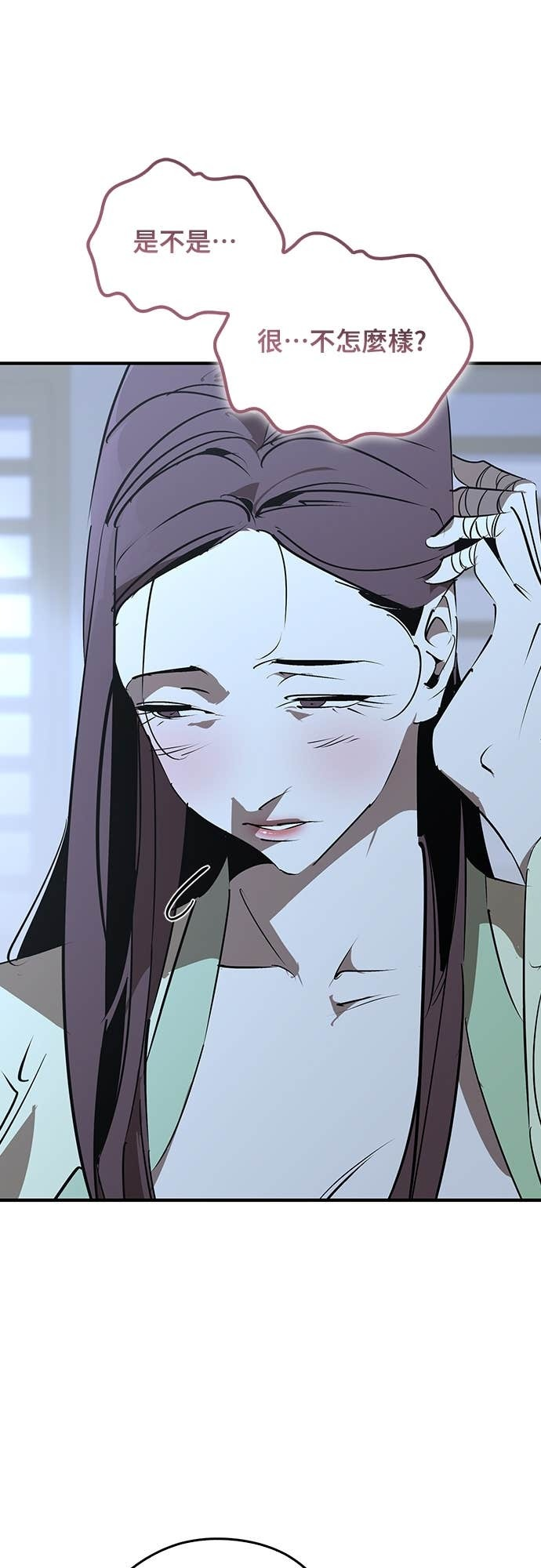 第99话 第3页