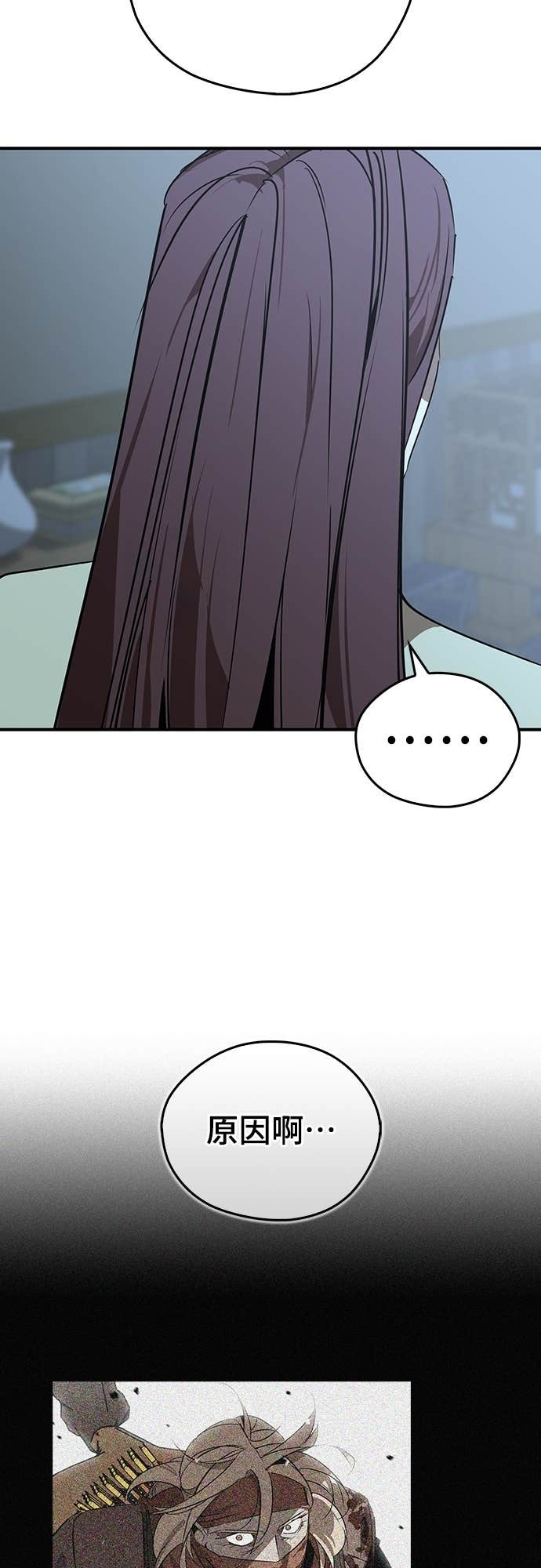 第99话 第5页