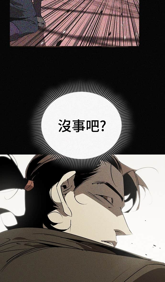 第99话 第9页