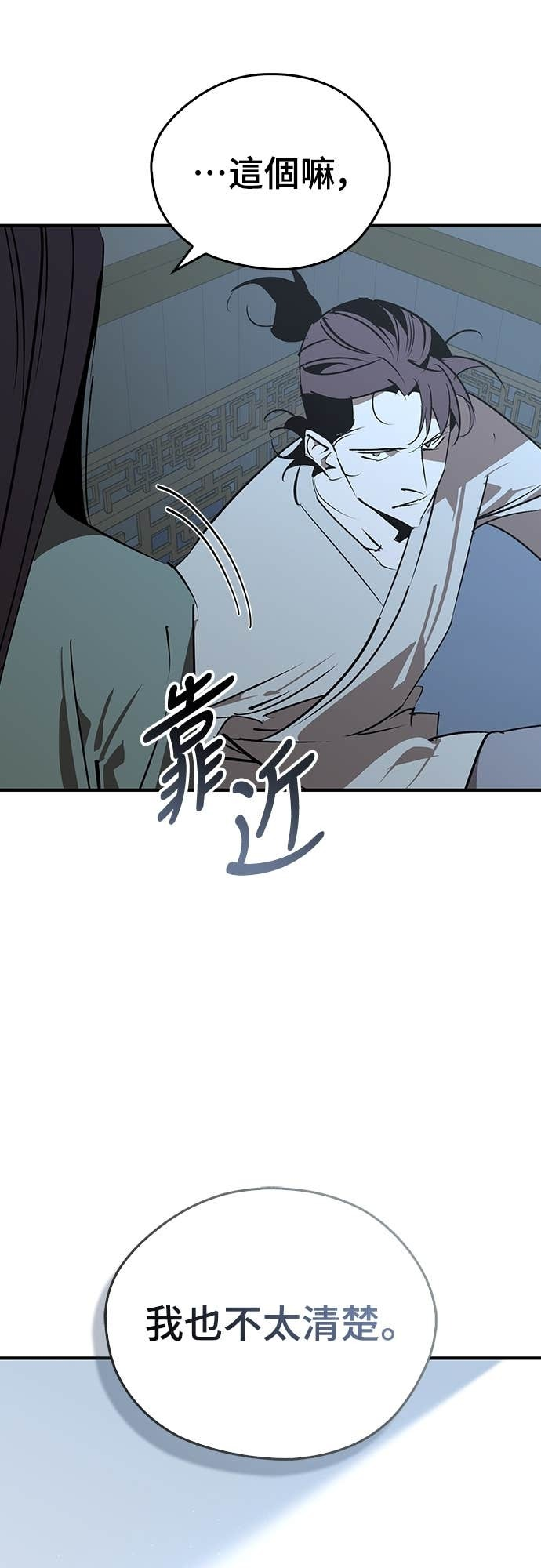 第99话 第11页
