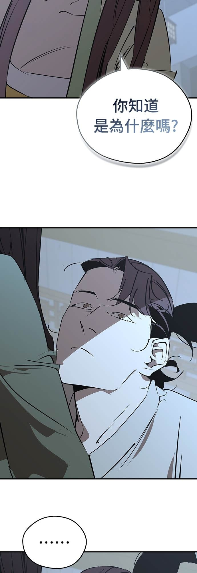 第99话 第13页