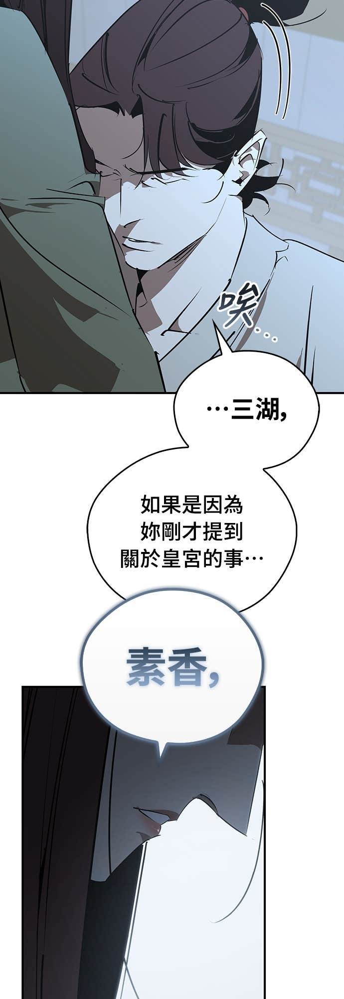 第99话 第14页