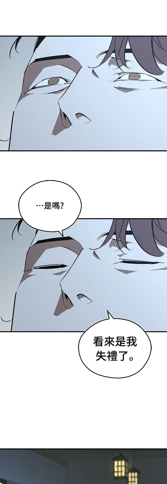 第99话 第17页