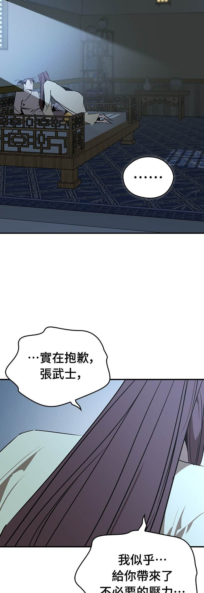 第99话 第18页