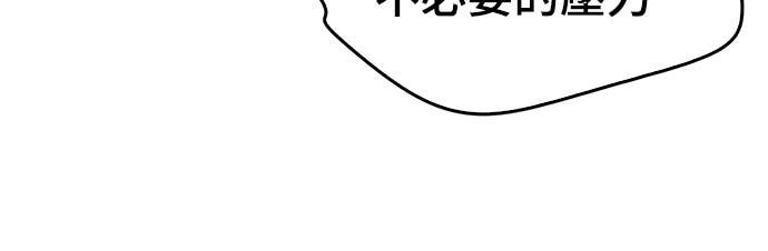 第99话 第19页