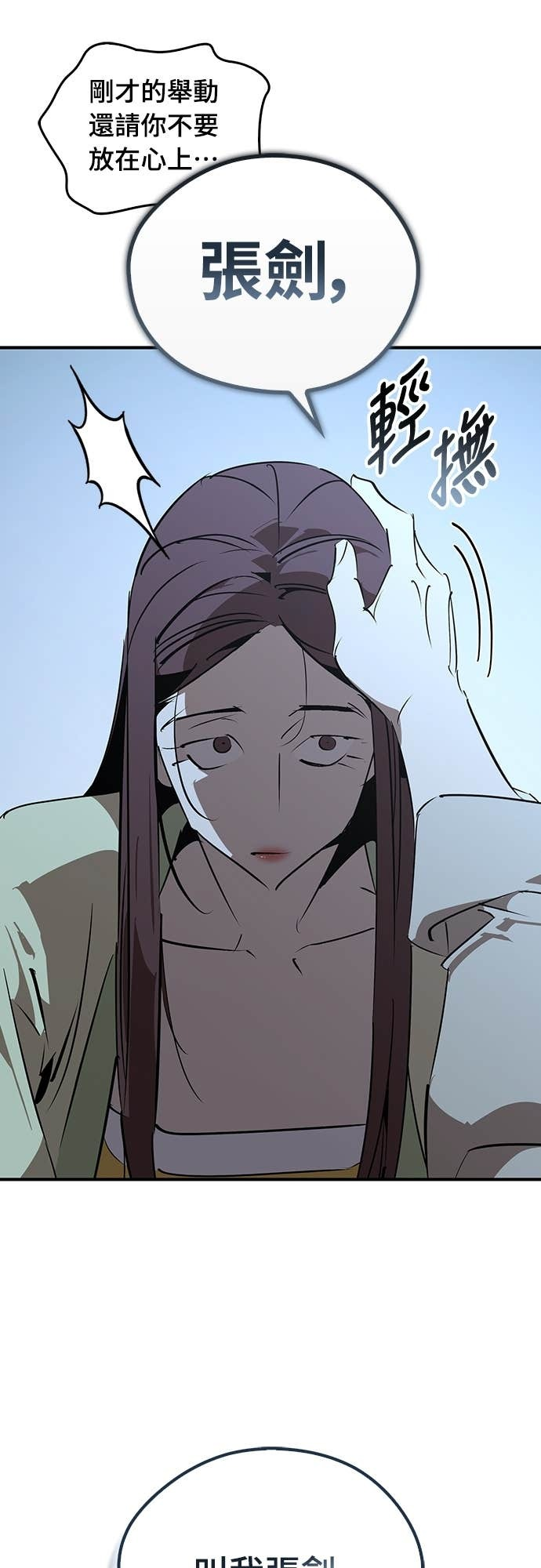 第99话 第20页