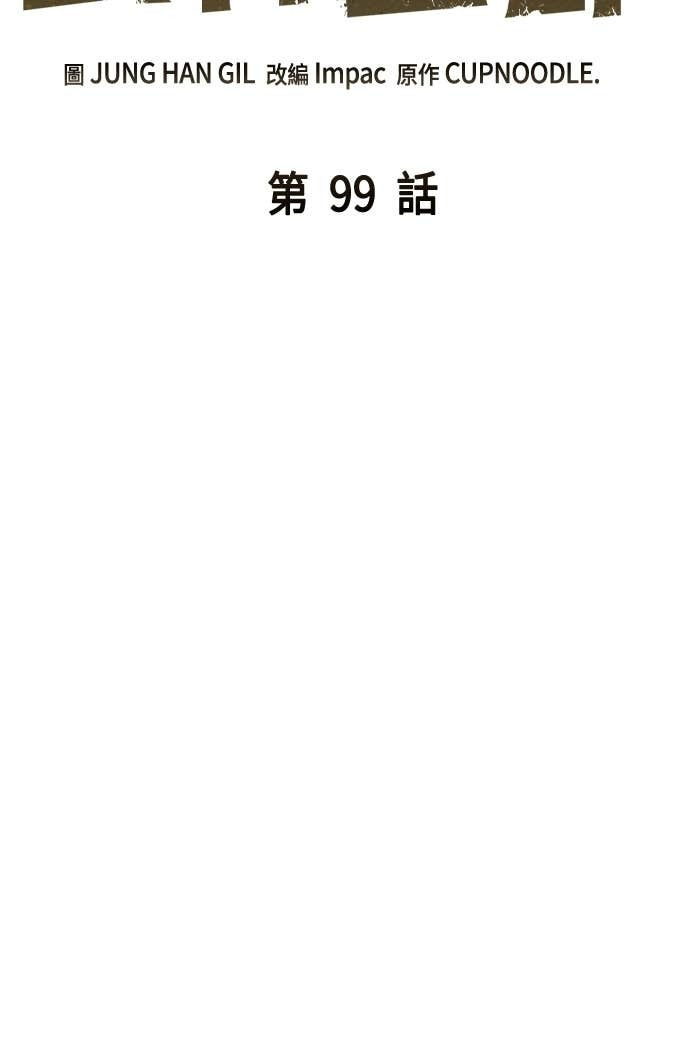 第99话 第24页