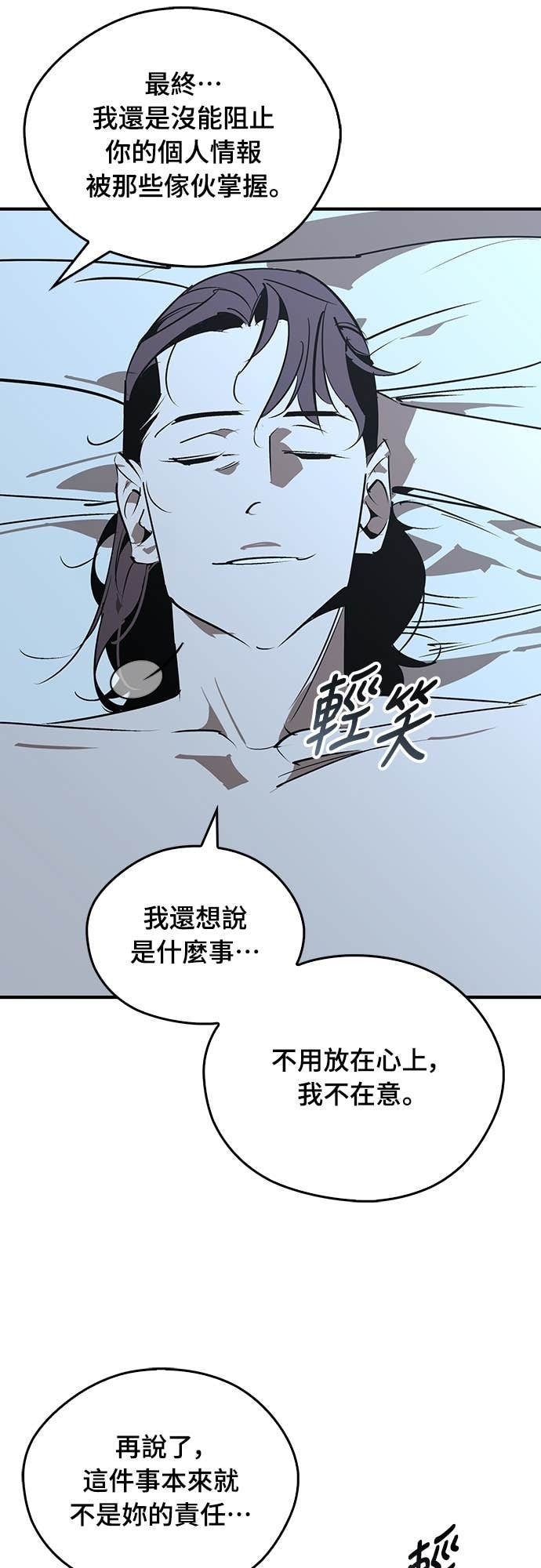 第99话 第29页