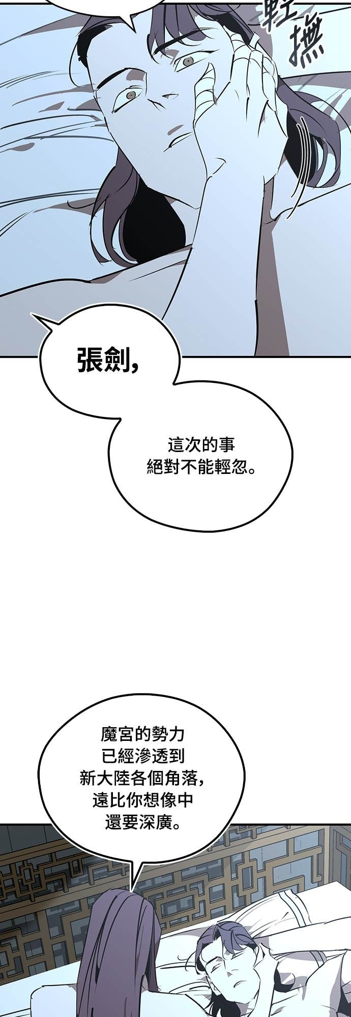 第99话 第30页