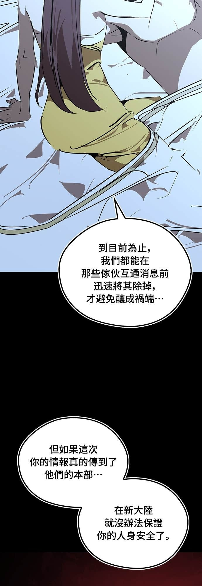第99话 第31页