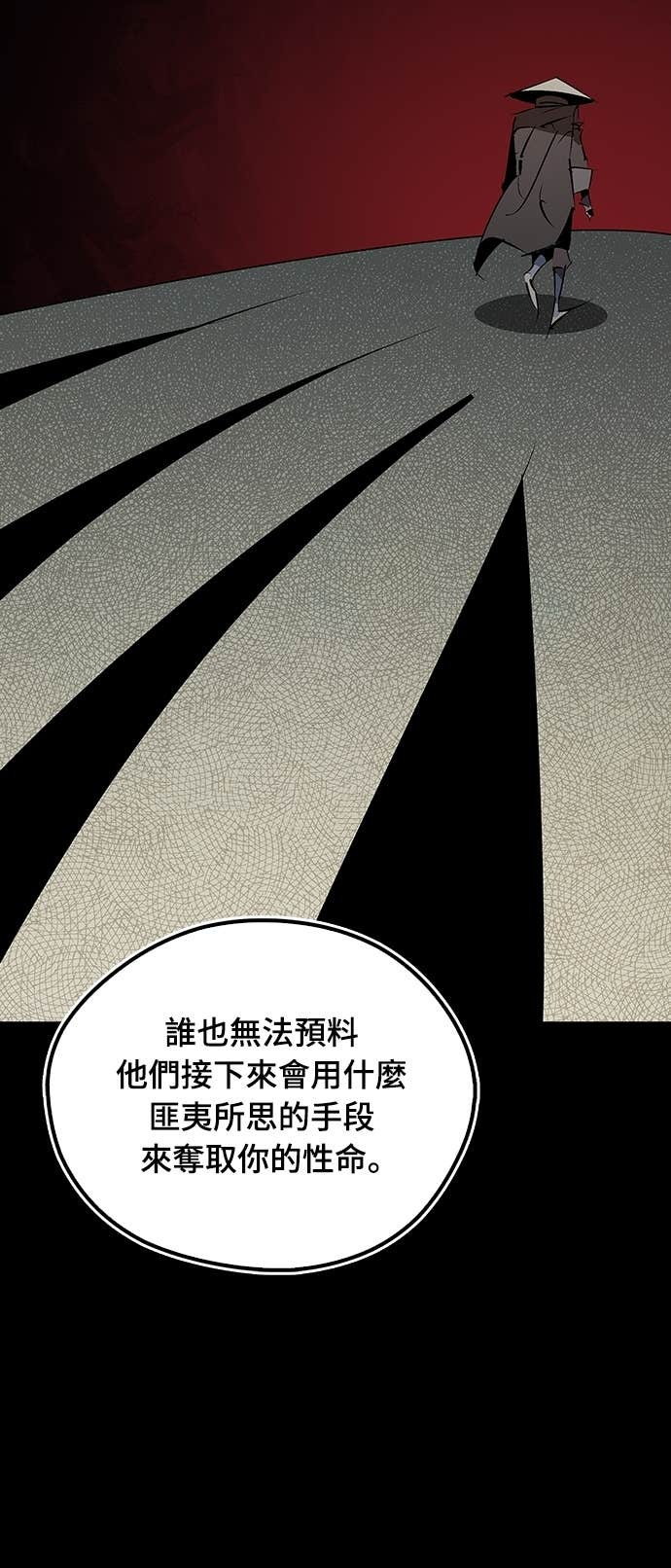 第99话 第32页