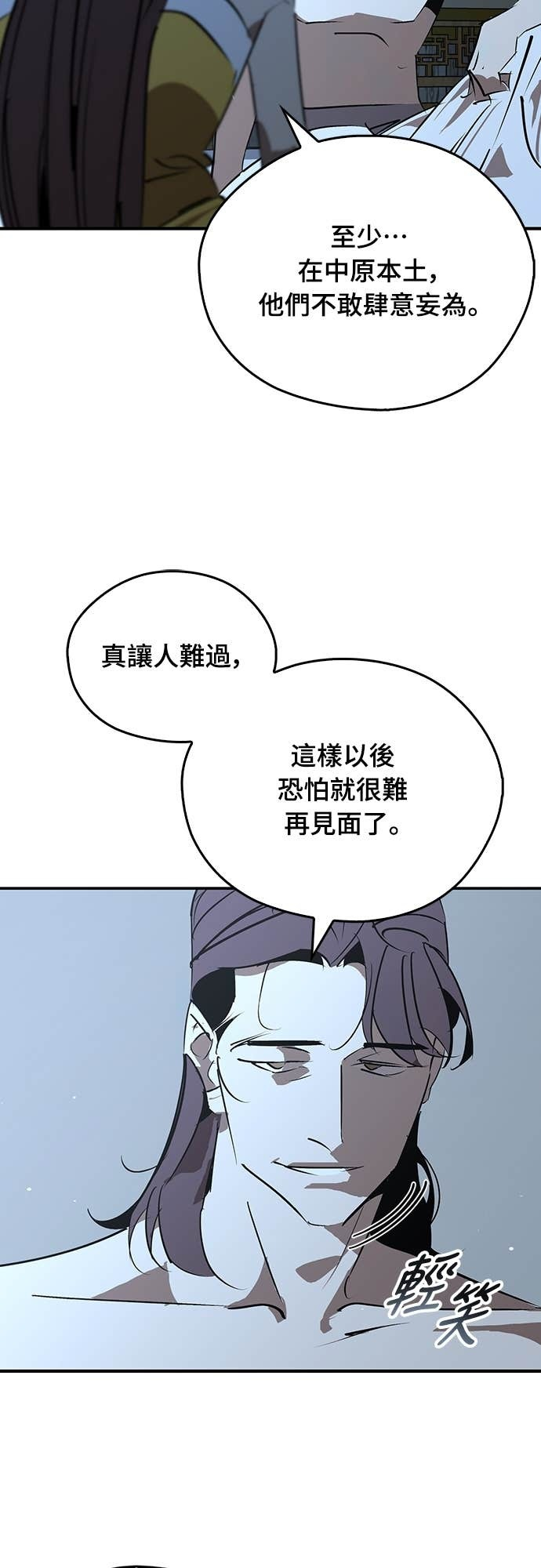 第99话 第35页