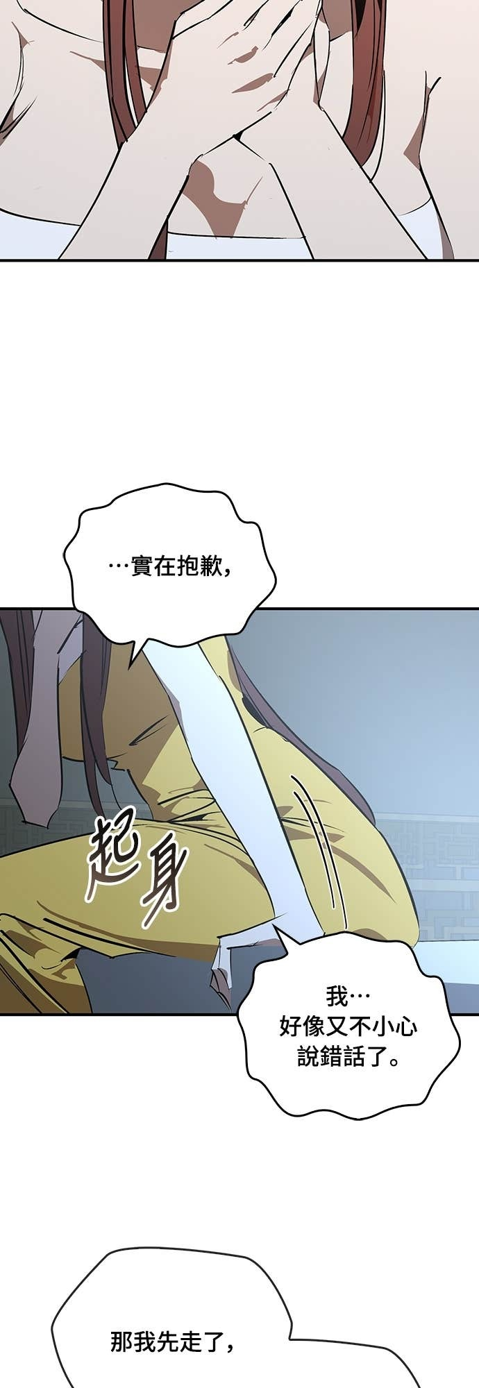 第99话 第39页