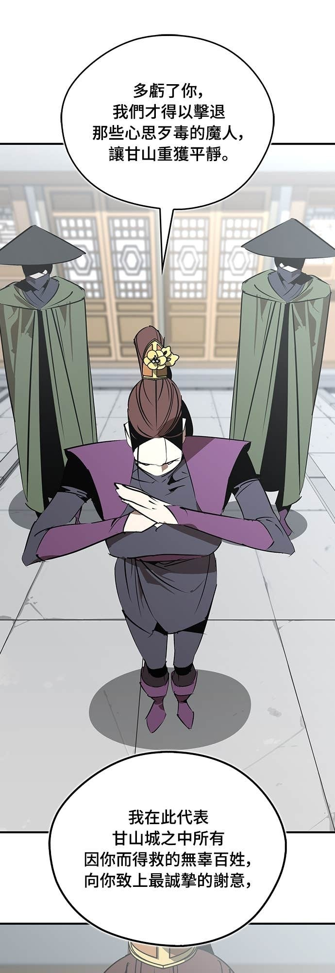 第99话 第45页