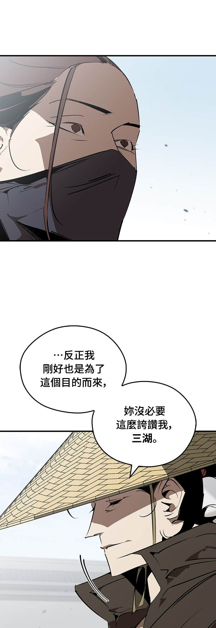 第99话 第47页