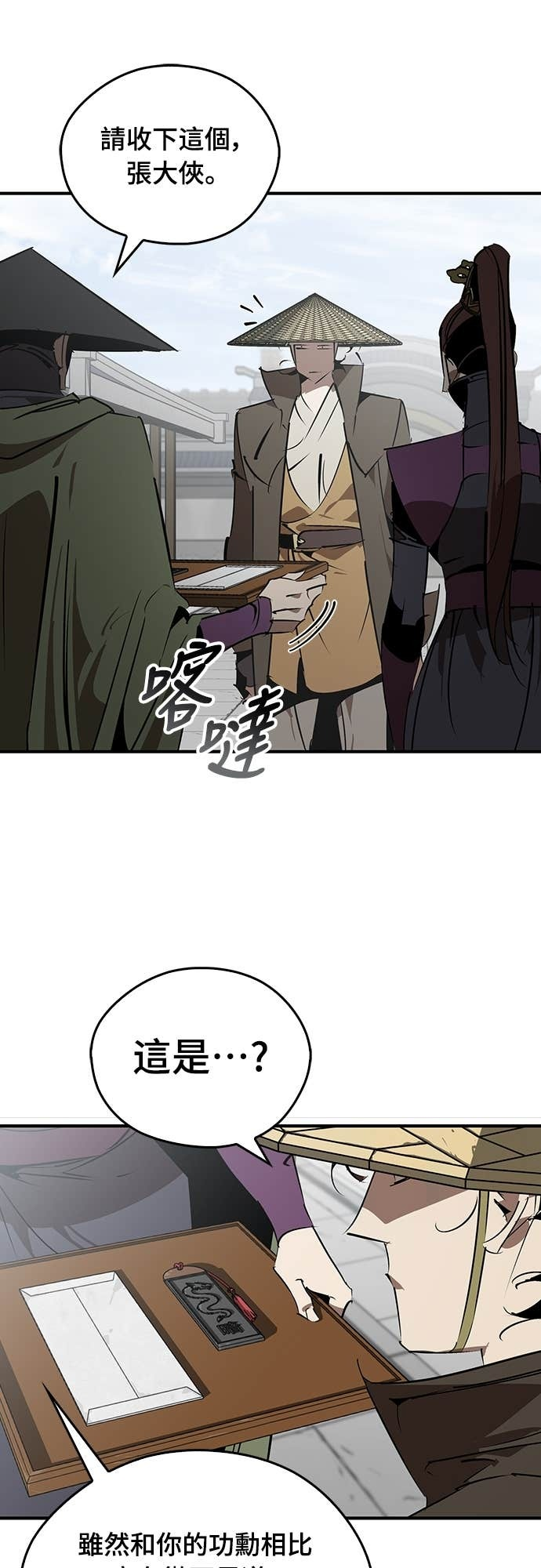 第99话 第49页