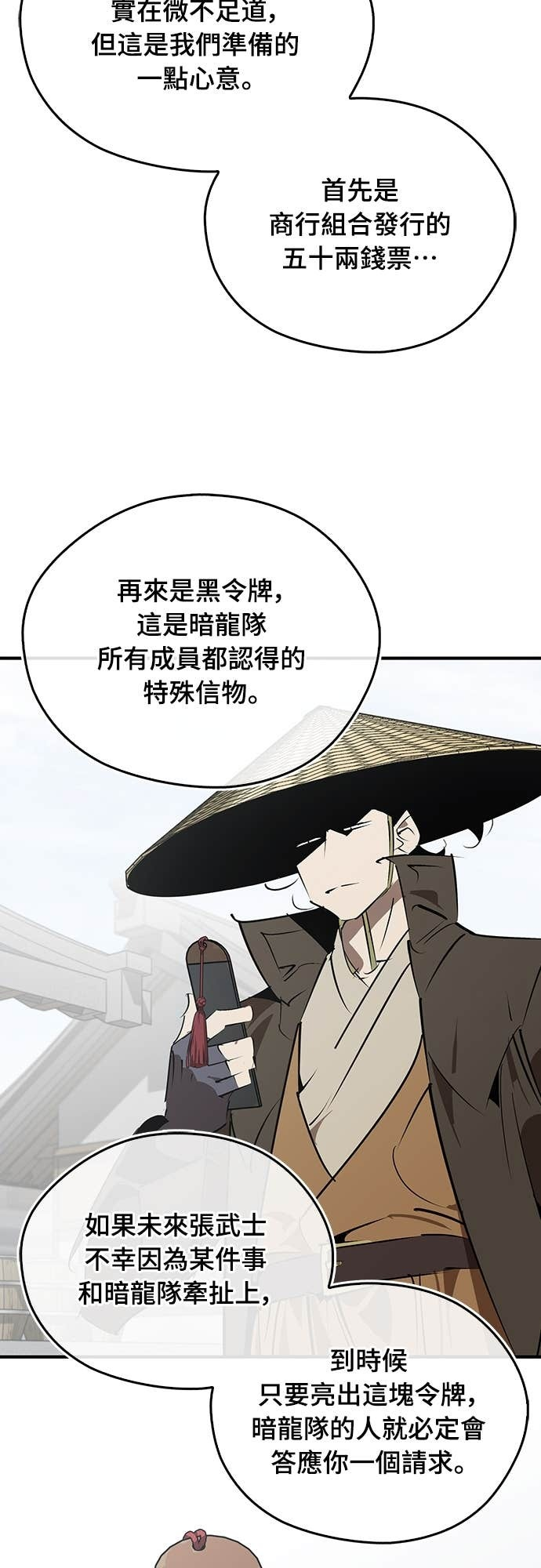 第99话 第50页
