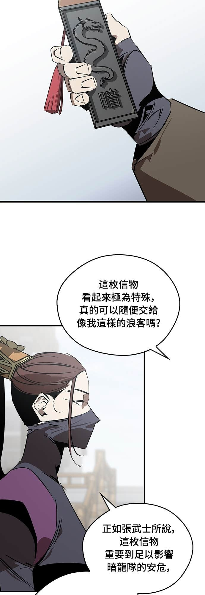 第99话 第51页