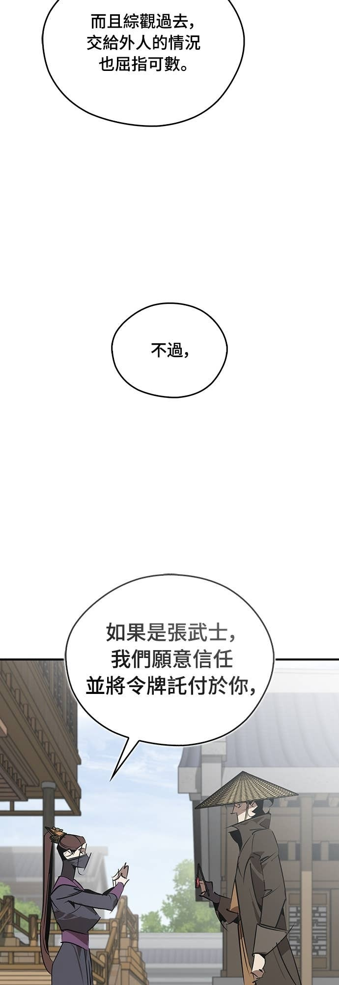 第99话 第52页