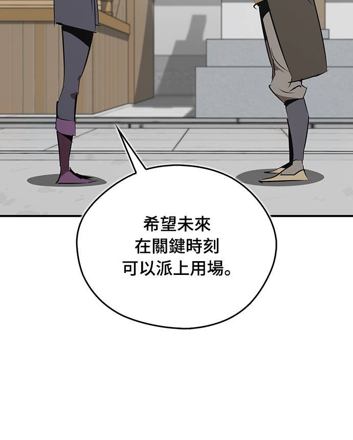 第99话 第53页