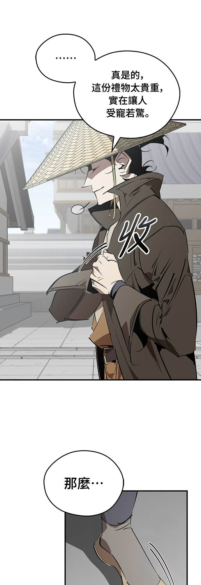 第99话 第54页