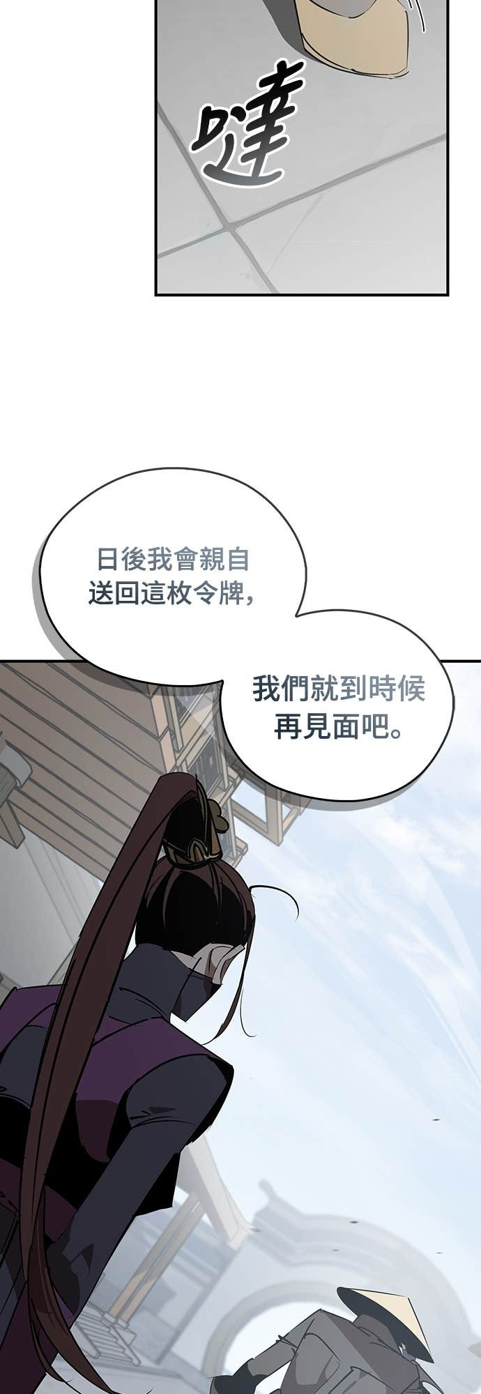 第99话 第55页