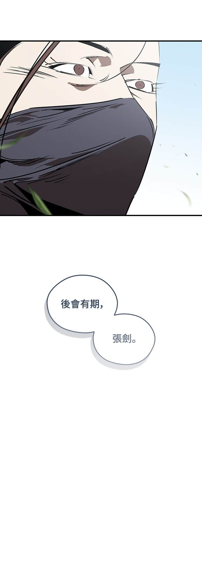 第99话 第59页