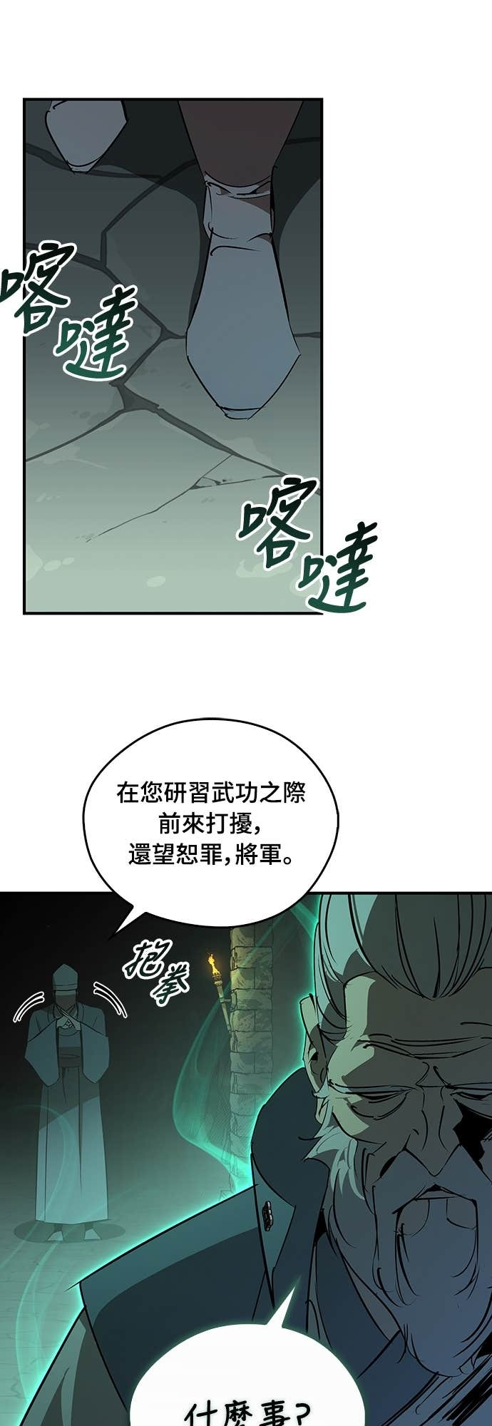 第99话 第63页