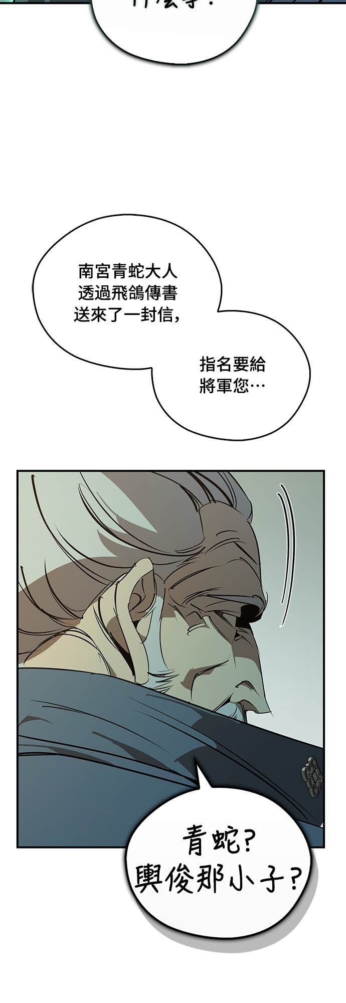 第99话 第64页