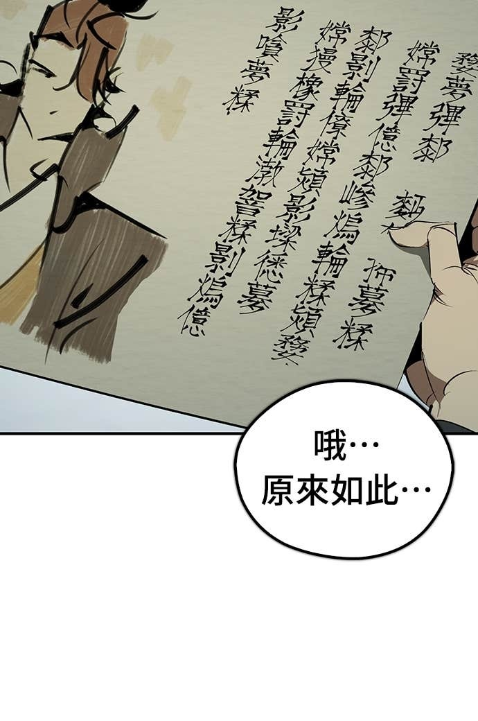 第99话 第66页