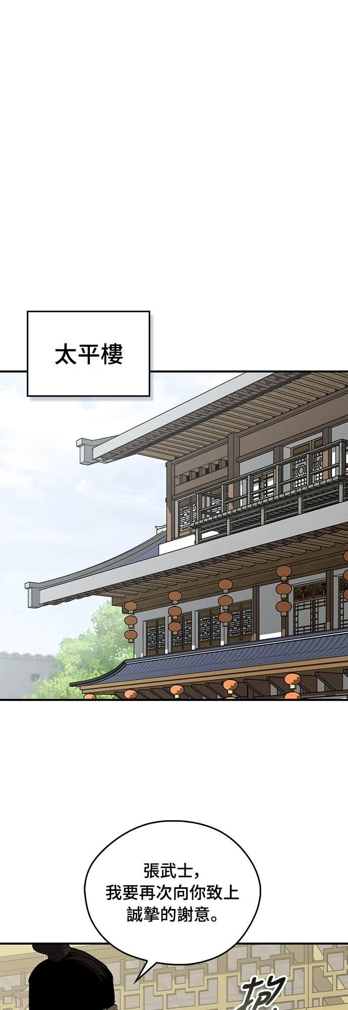 第100话 第1页