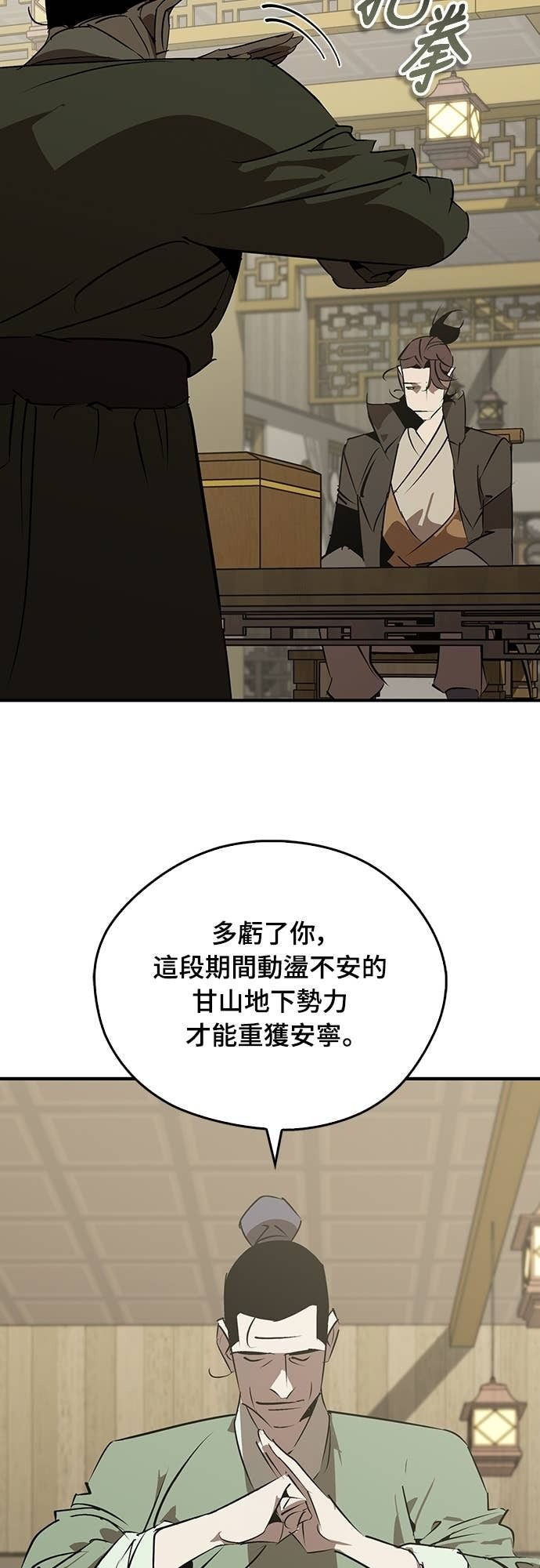 第100话 第2页