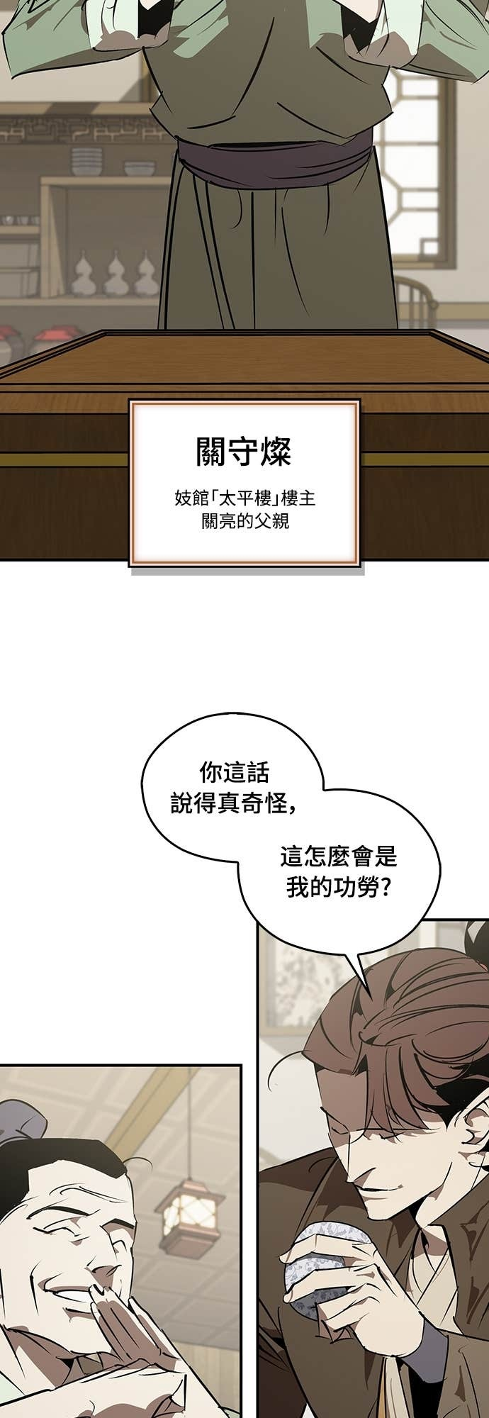 第100话 第3页