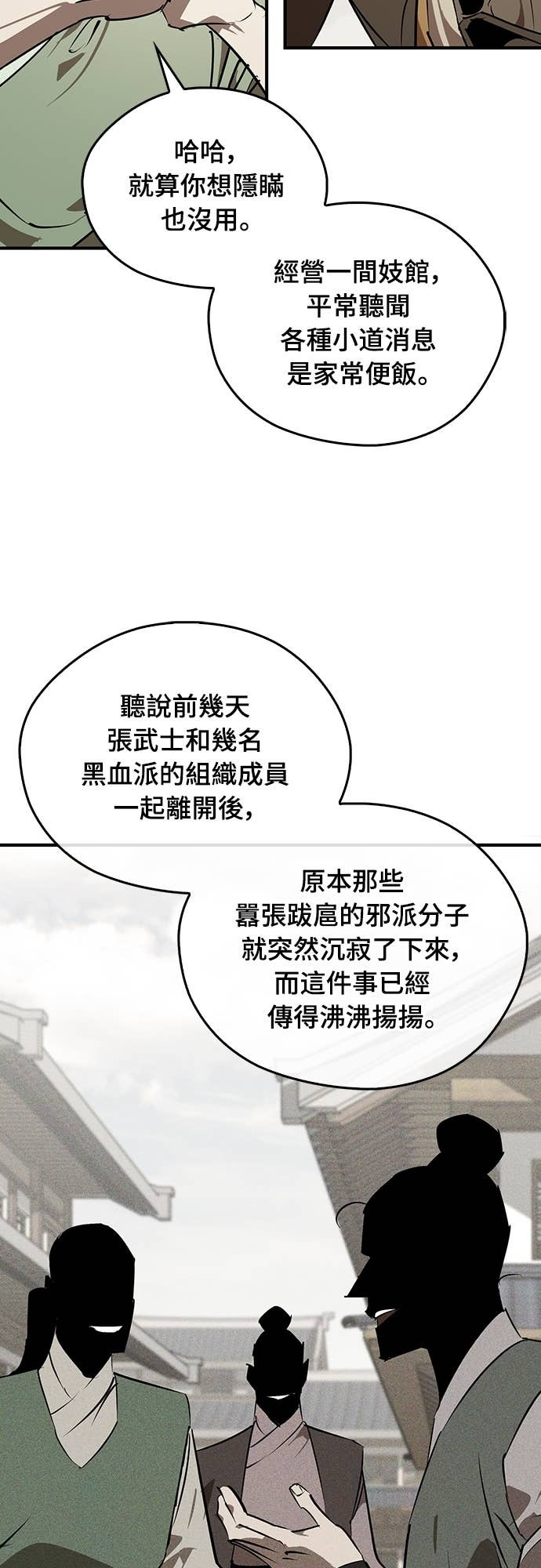 第100话 第4页