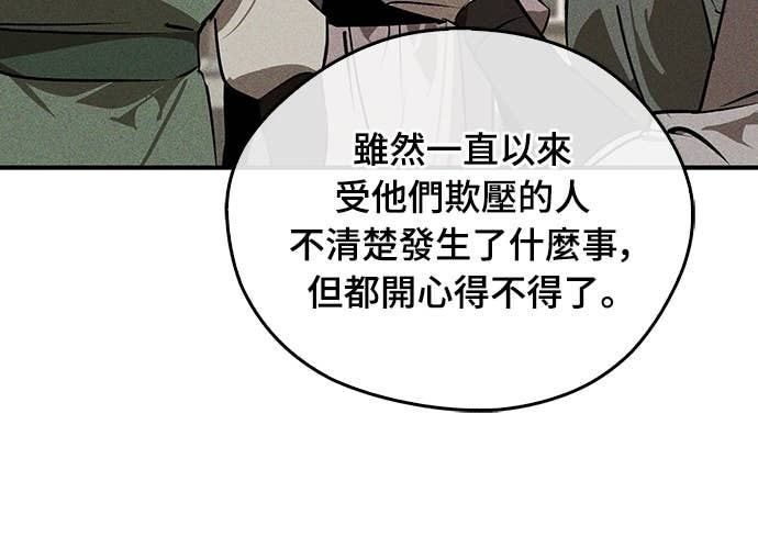 第100话 第5页