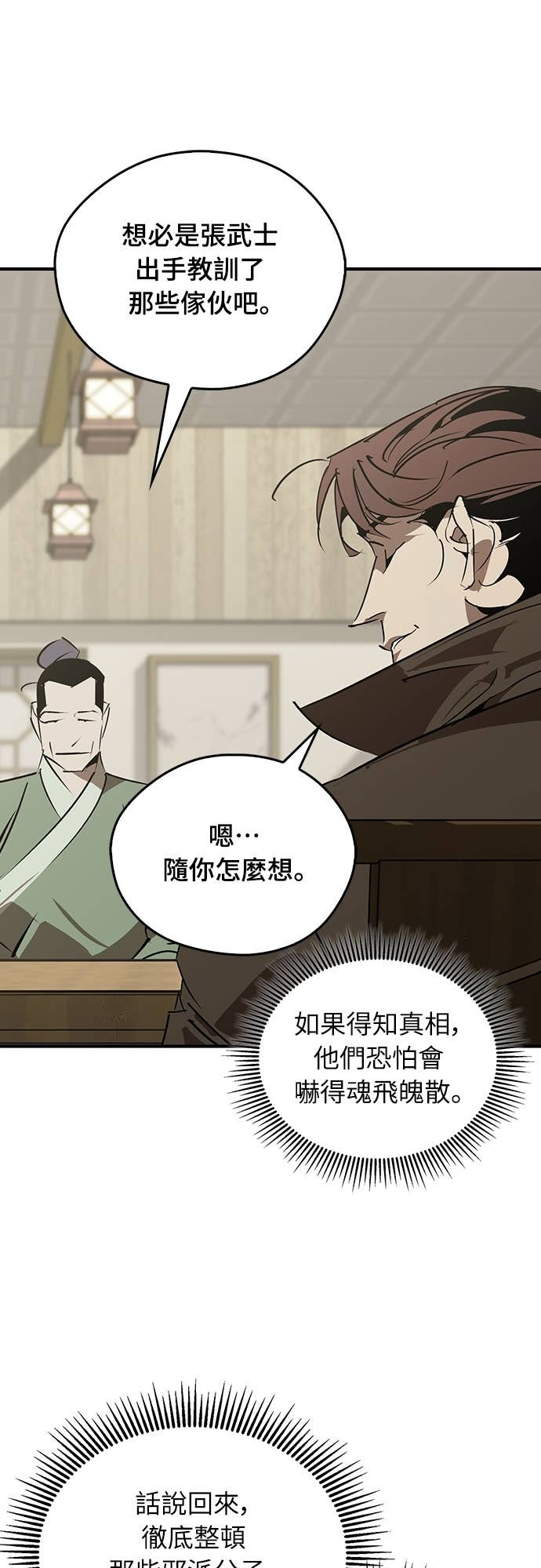 第100话 第6页