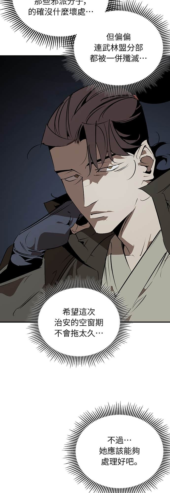 第100话 第7页