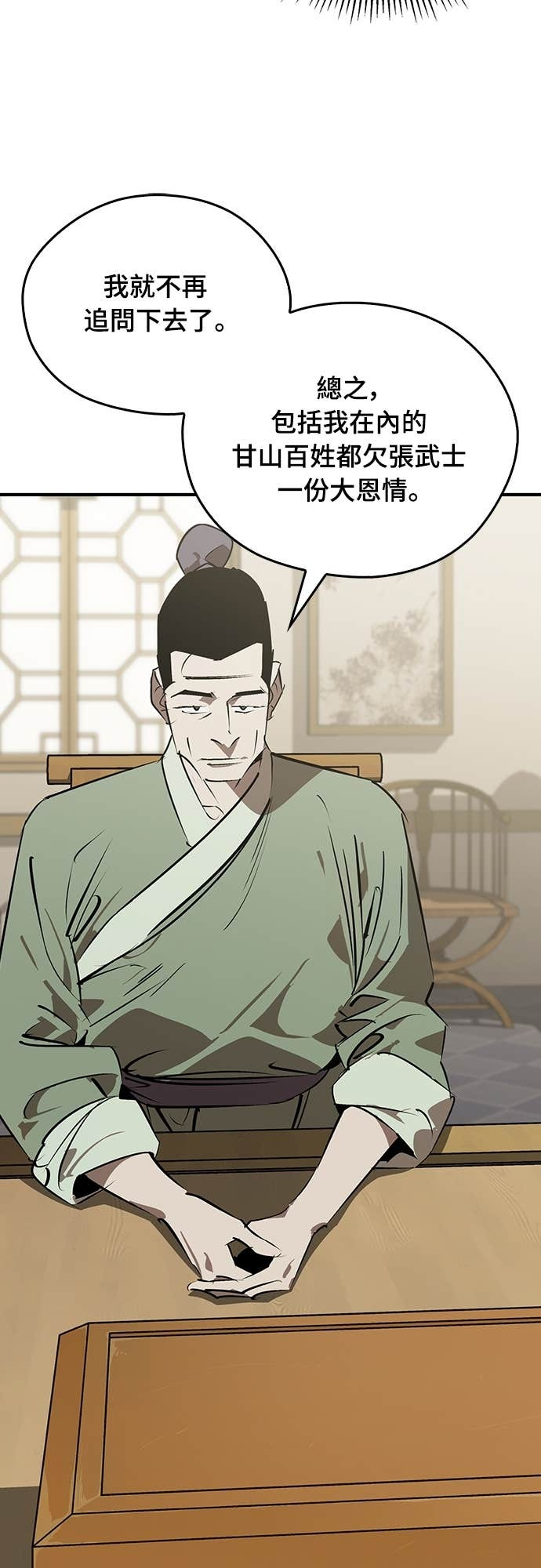 第100话 第8页