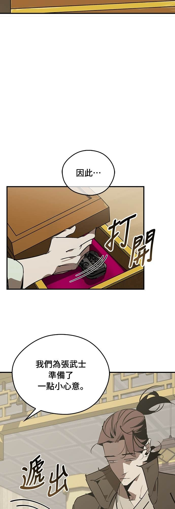 第100话 第9页
