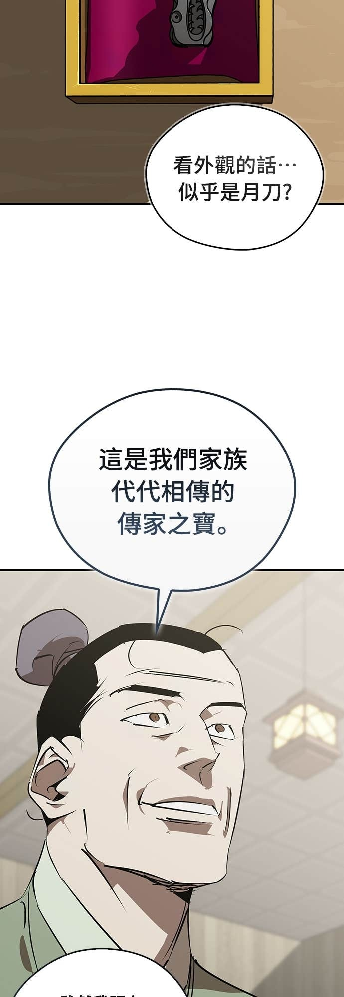 第100话 第12页