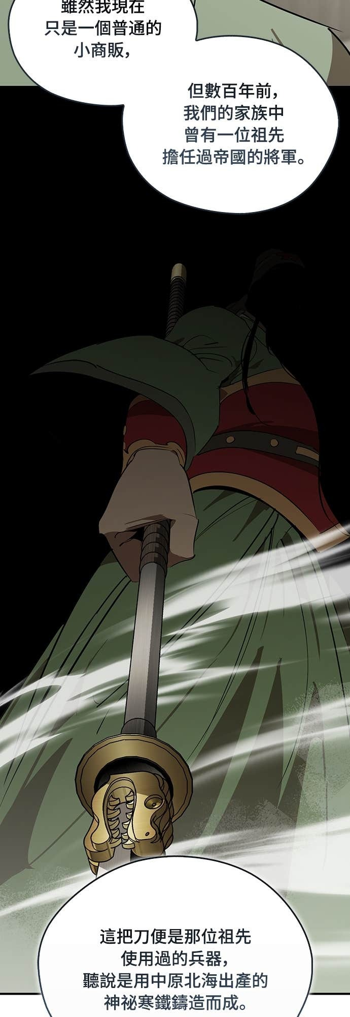 第100话 第13页