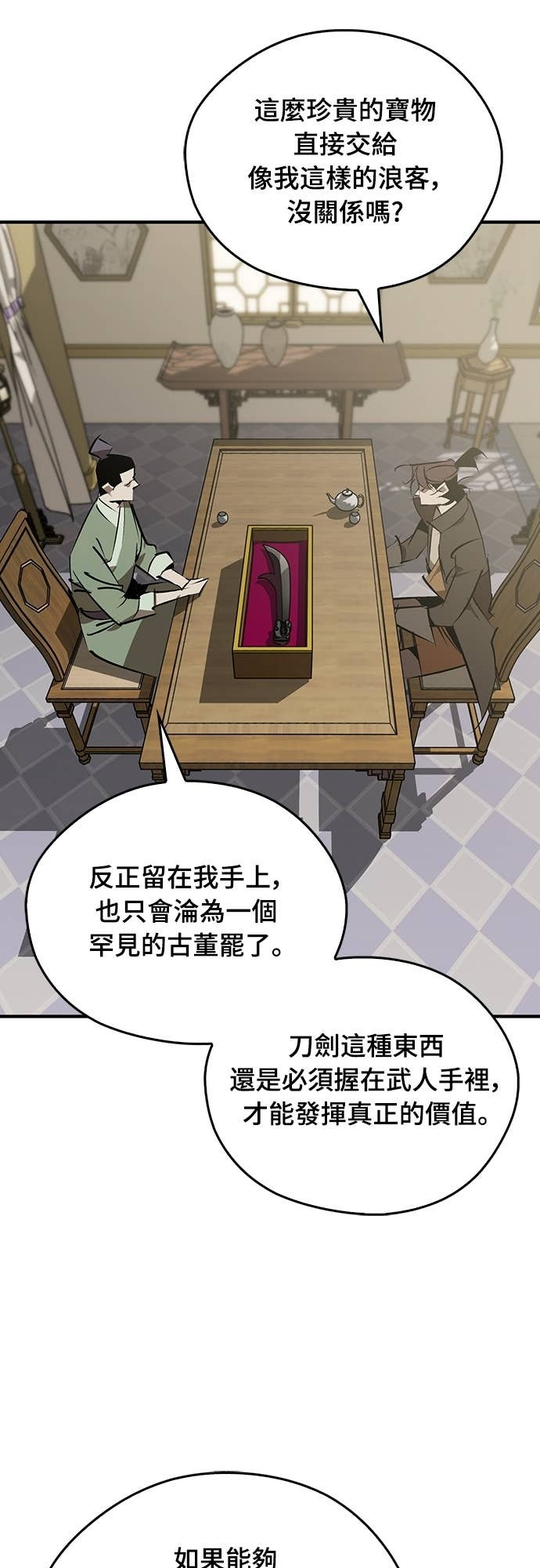 第100话 第16页