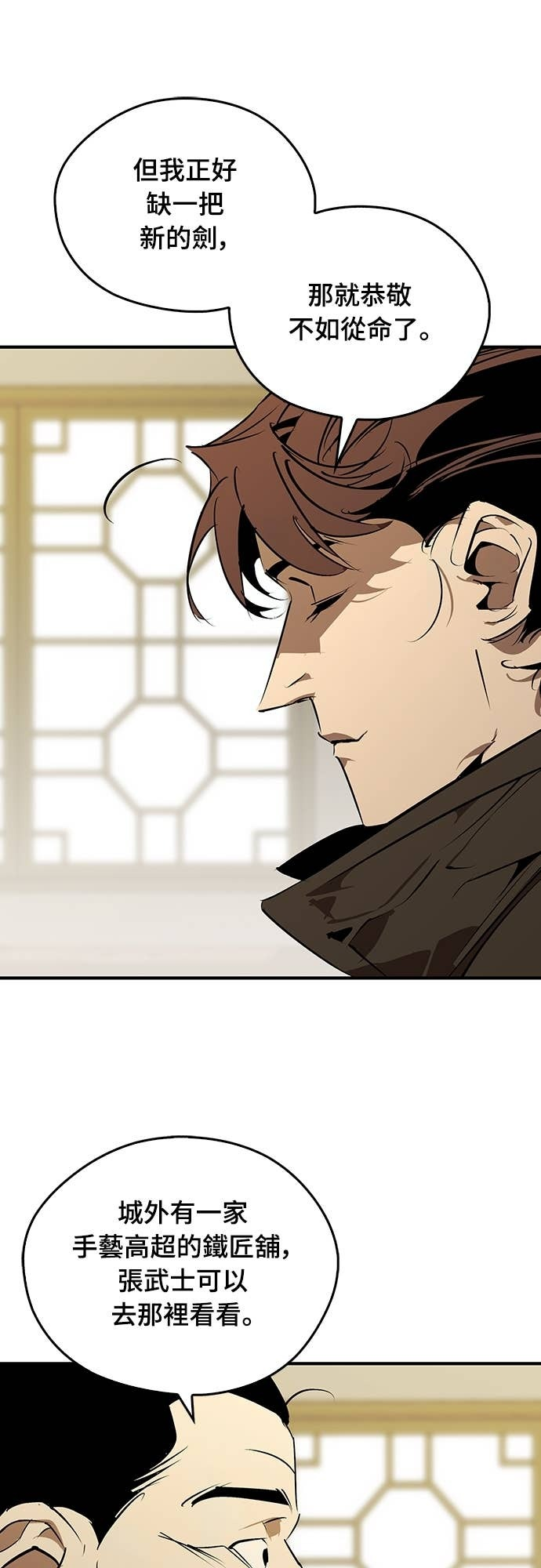 第100话 第19页