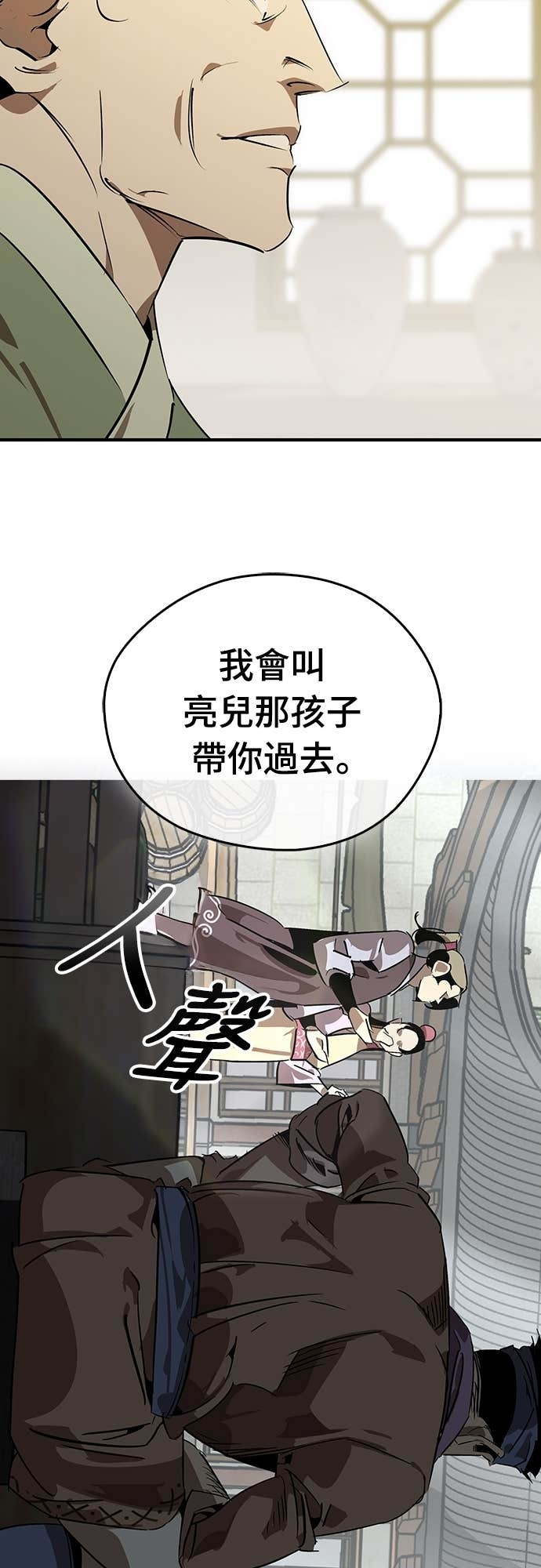 第100话 第20页