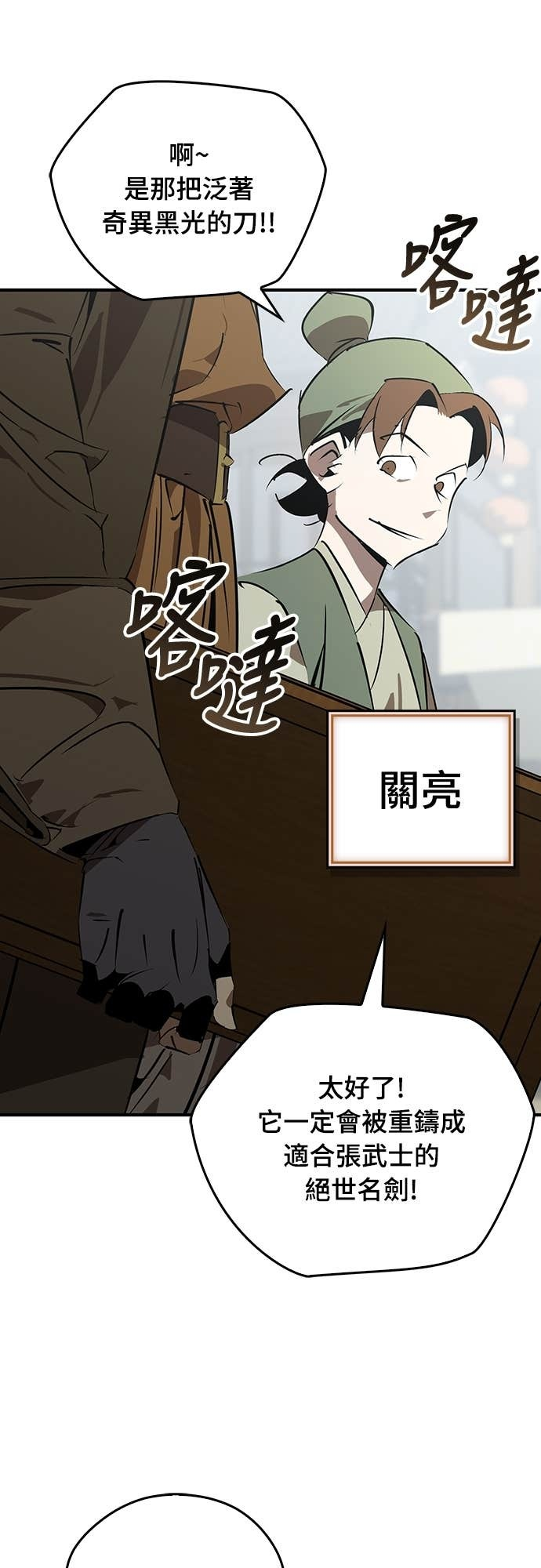第100话 第23页